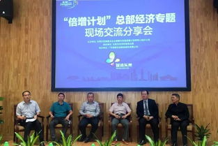 聚焦東莞 倍增計劃 助力總部經濟,實現集約發展