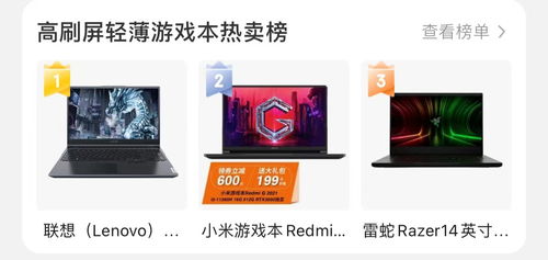 聯(lián)想雙十一28小時超級戰(zhàn)報 斬獲16冠,全網(wǎng)銷售額破30億