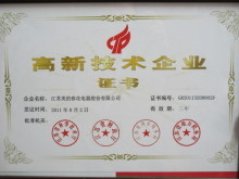 高新技術(shù)產(chǎn)品申請程序咨詢代理認證_商務(wù)服務(wù)_世界工廠網(wǎng)